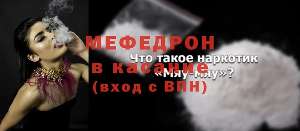 мяу мяу кристалл Алексеевка